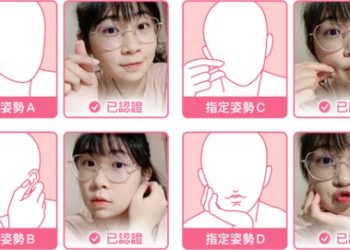 交友App出新招 可愛四連拍＋AI真人驗證 安心談戀愛