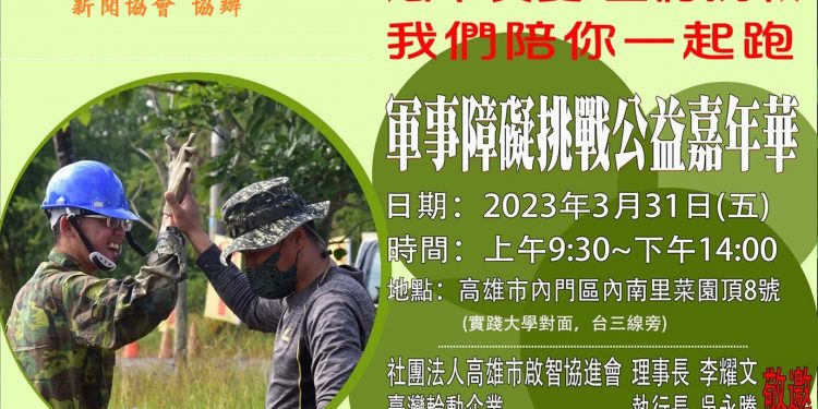 高市多媒體新聞協會 第一屆公民記者營  教 ChatGPT 無法寫出的溫度採訪