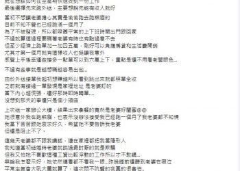 無薪假轉跑外送   收入大增竟卻遇上離婚危機！