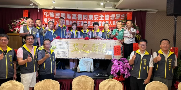 中華民國堆高機同業安全管理聯合會 共創堆高機界的安全與繁榮