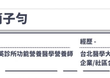 【簡子勻專欄】保護靈魂之窗 別陷入葉黃素迷思