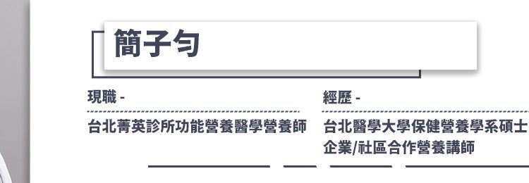 【簡子勻專欄】保護靈魂之窗 別陷入葉黃素迷思