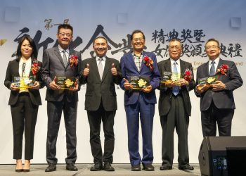 邁向國際!第二屆「新北企業精典獎」新增「寰宇國際」類組 歡迎新北企業龍來報名