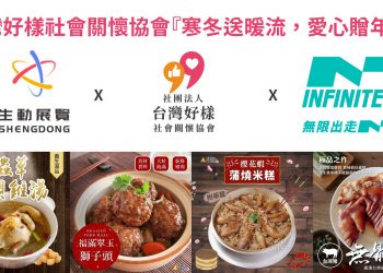 「創意與慈善的力量」生動展覽總監如何融合商業與文化 為台灣藝術與社會弱勢發聲