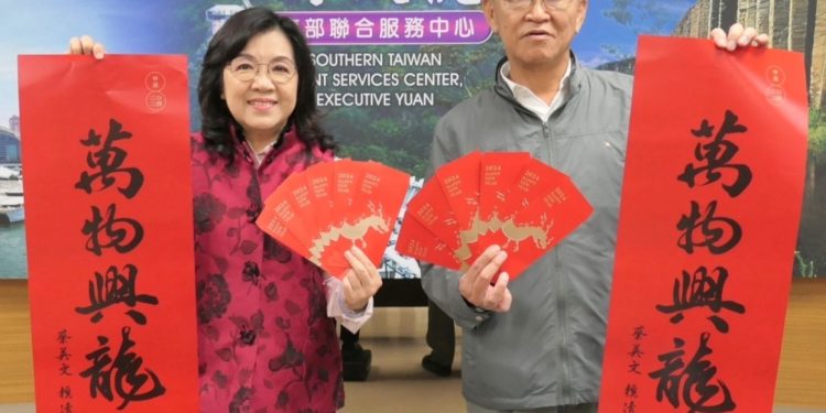 行政院南服中心發送總統府春聯及紅包袋