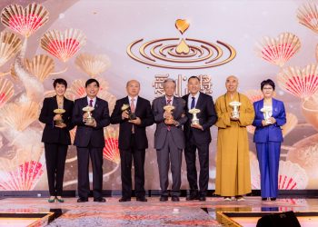 第18屆2023愛心獎 香港頒獎典禮圓滿舉行