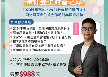 新手必看！操盤專家親揭「投資秘訣」 提高勝率