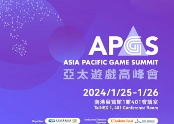 2024 台北電玩展公布商務區平面圖　將有 17 國、破百廠商報名參與