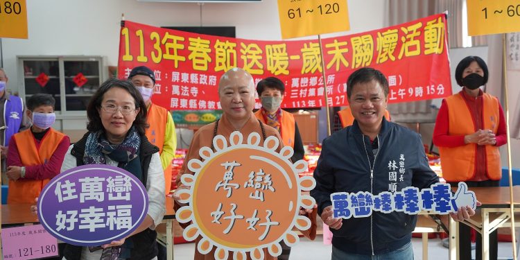 屏縣佛教會與萬法寺　歲末發紅包捐物資助弱勢