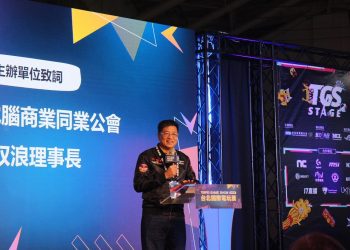 2024 台北國際電玩展今起南港世貿盛大開展