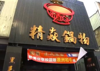 多種食材用心熬煮！林口精焱鍋物「天然清甜湯頭」一喝就知道