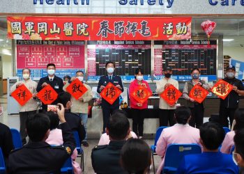 國軍高雄總醫院岡山分院揮毫贈春聯