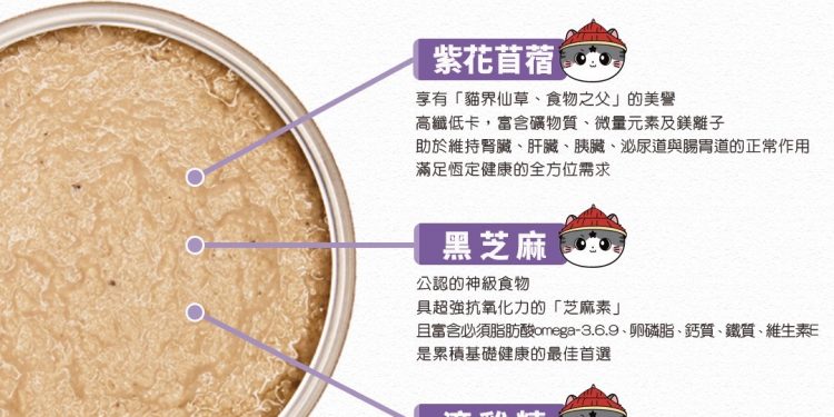 九品芝麻「罐」可愛又吸睛！新創品牌「特別待遇」推系列貓主食罐