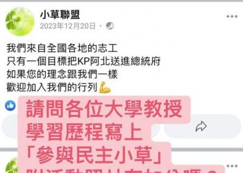 「參與民主活動」學習歷程檔案難加分