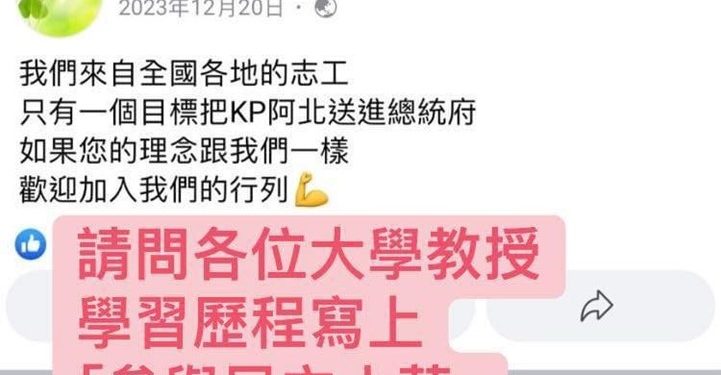 「參與民主活動」學習歷程檔案難加分