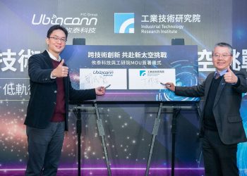 工研院攜手攸泰科技　加速衛星通訊國產化願景