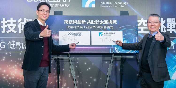 工研院攜手攸泰科技　加速衛星通訊國產化願景