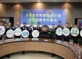 碳交元年 綠色商機啟動！碳交所與中興大學簽署自然碳匯合作備忘錄！