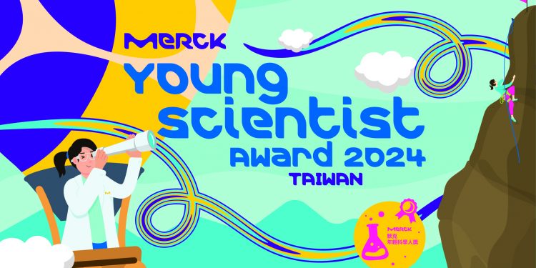 默克第三屆年輕科學人獎 產學合作啟發科學智能及創意思維 打造科學人才永續競爭力