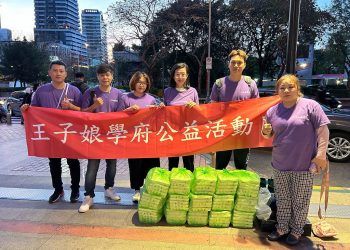 王子娘文教集團年後持續送暖　再赴台北車站為遊民發放便當