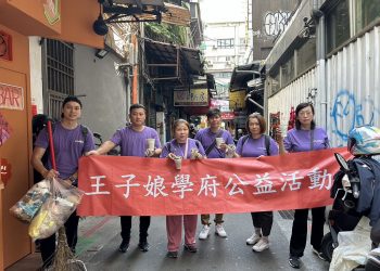 王子娘文教集團開春啟動公益月　前進西門町「淨街」清出驚人菸蒂量