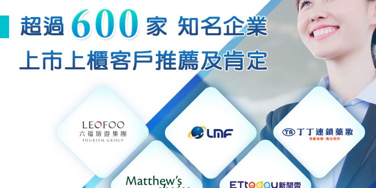 加速企業數位化轉型 最佳推手飛騰雲端人資系統