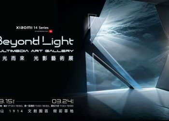 體驗全新旗艦 Xiaomi 14 Ultra　小米光影藝術展將於台北華山開幕