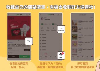 「那些我和閨密的大小事」　LINE 禮物 3 月活動登場