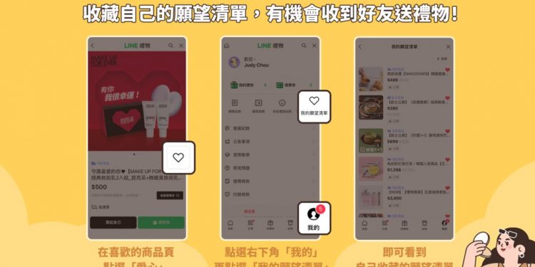 「那些我和閨密的大小事」　LINE 禮物 3 月活動登場