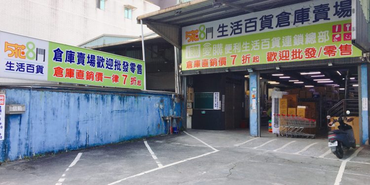 「生活百貨」加盟門檻低 創業潮熱門選項