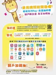 牌照稅4月1日開徵 提醒車主如期繳納