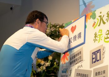 慈濟、企業、學校跨域合作 推動高中職永續發展素養