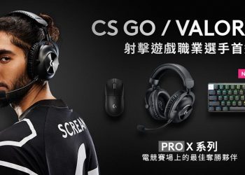 Logitech G 發表電競鍵盤 PRO X 60、YETI ORB / GX 白色遊戲麥克風