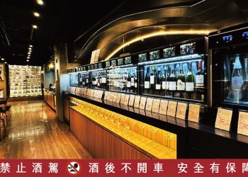 探索紅酒之美 布娜飛紅酒餐酒館擁有全台最多單杯紅酒