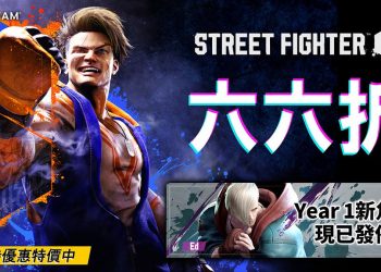 暢談賽前準備與心路歷程　專訪「CAPCOM CUP X」冠軍UMA　