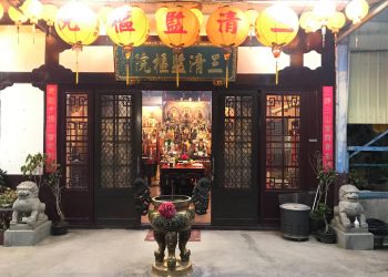 老者安心 少者懷家 甲辰年三清監樞院南巡遶境活動