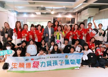 生麗國際集團參訪基隆家扶 暖心贈全新球鞋背包 助兒少實現運動夢想