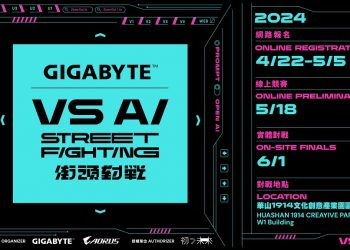 打造街機對戰概念 AI 生成競賽　技嘉舉辦「GIGABYTE | VS AI 街頭對戰」