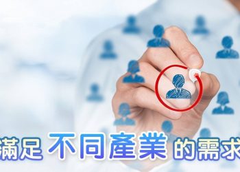 推動企業數位化管理升級 業界首選飛騰雲端人資系統