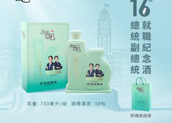 八八坑道推總統紀念酒 開放7-ELEVEN門市預購