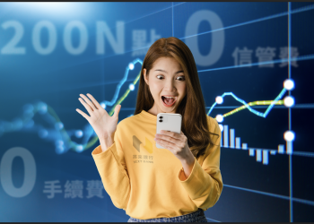 將來銀行財管開業首月客戶光速破萬 原因曝：交易成本比ETF低 輕鬆理財0負擔