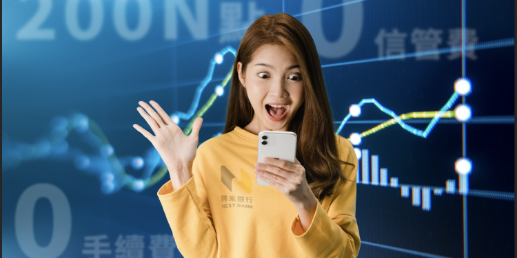 將來銀行財管開業首月客戶光速破萬 原因曝：交易成本比ETF低 輕鬆理財0負擔