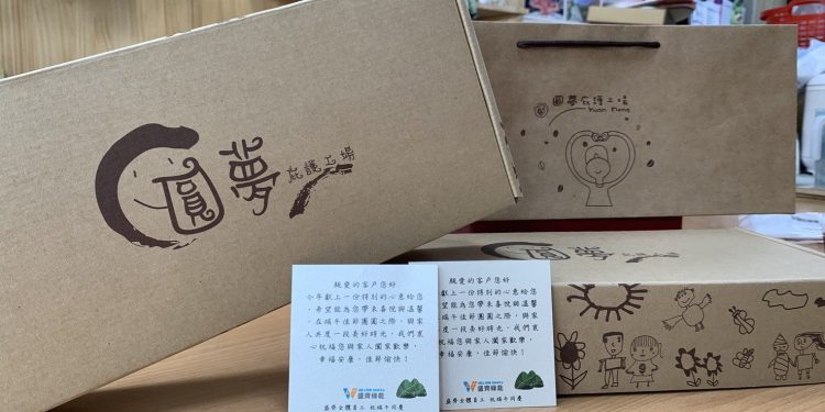 盛齊綠能端午送禮做公益 向雲林庇護工場訂購禮盒