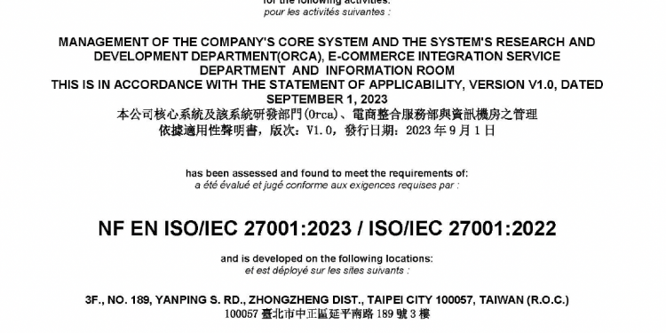 潮網科技獲Google及ISO雙重肯定 迎向資安與AI並駕齊驅新時代
