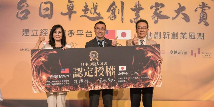 台日卓越創業家大賞  天田幸宏來台頒發70家創新企業