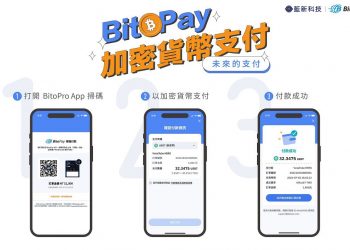 智冠集團布局加密貨幣　攜手幣託集團推支付服務