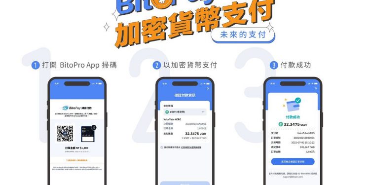 智冠集團布局加密貨幣 攜手幣託集團推支付服務