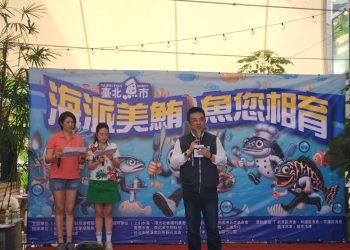 「食」在好安心 臺北魚市安心水產品嘉年華力推三章一Ｑ
