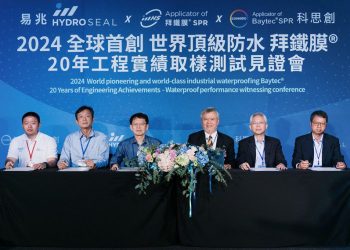 易兆拜鐵膜 全球首創防水膜 20年見證會 防水技術涓滴不漏 保護藝術品也OK