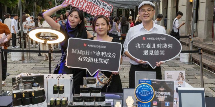 熟齡肌維持Q彈肌膚!高端科技保養品牌現身臺北時裝週